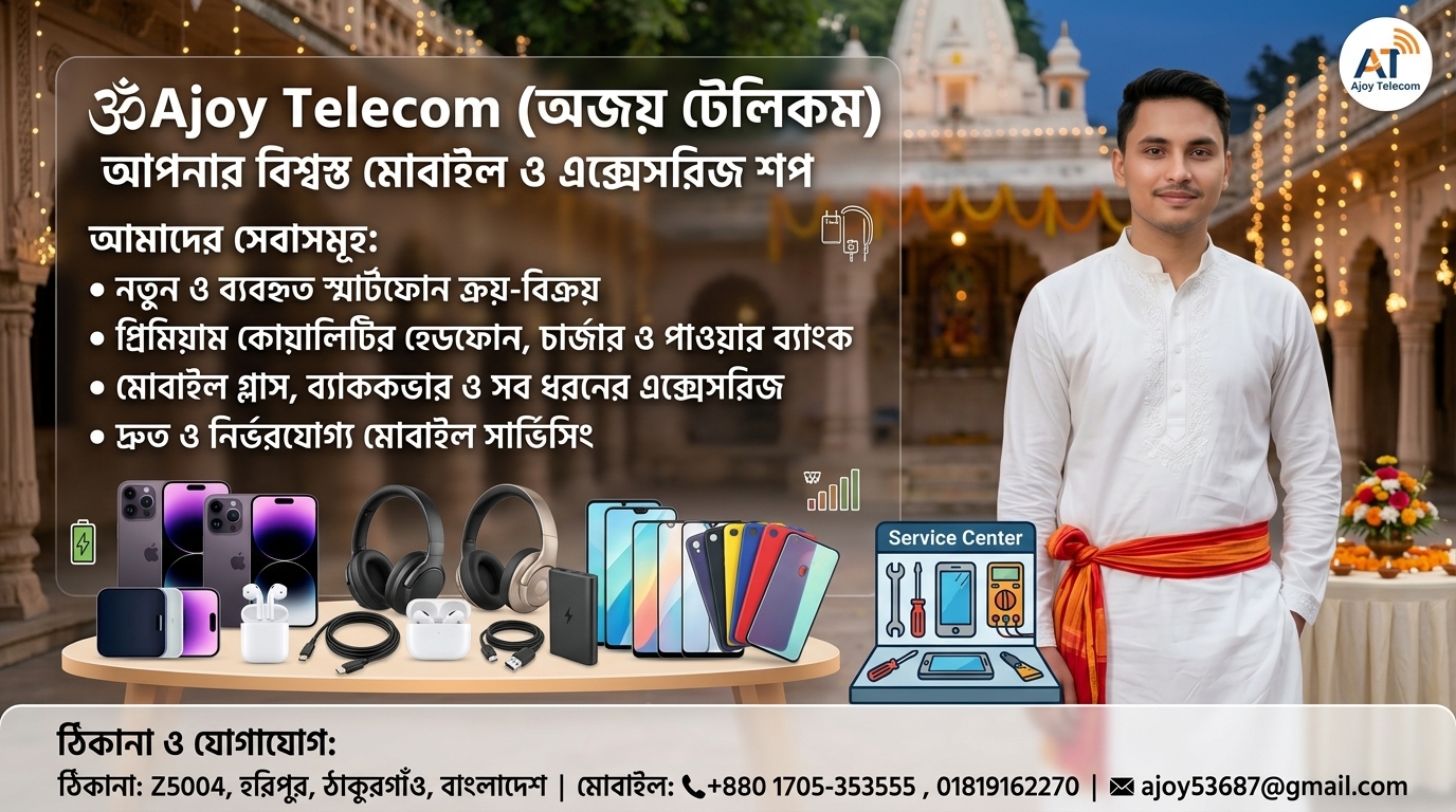 @༒AJOY ROY༒