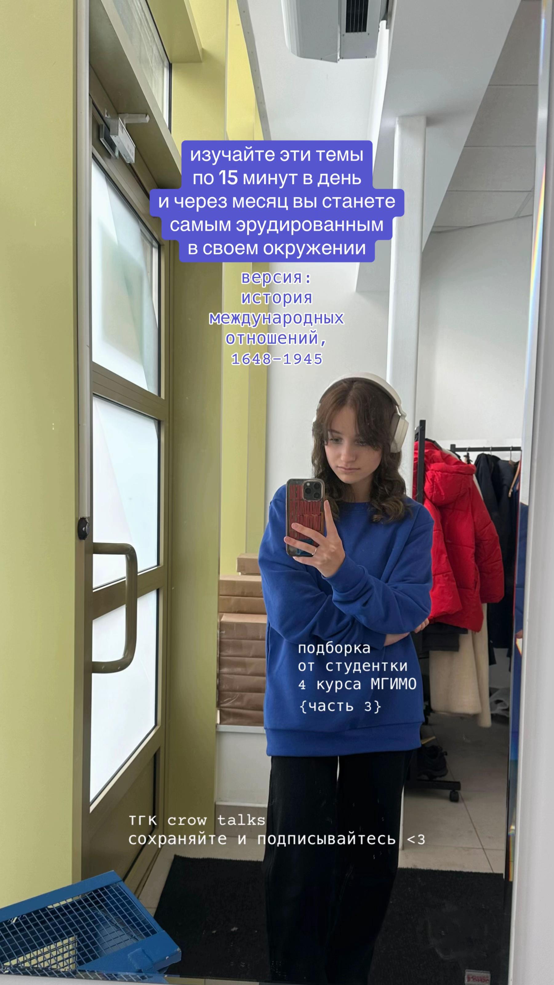 @тгк crow talks // mgimo 🕊️