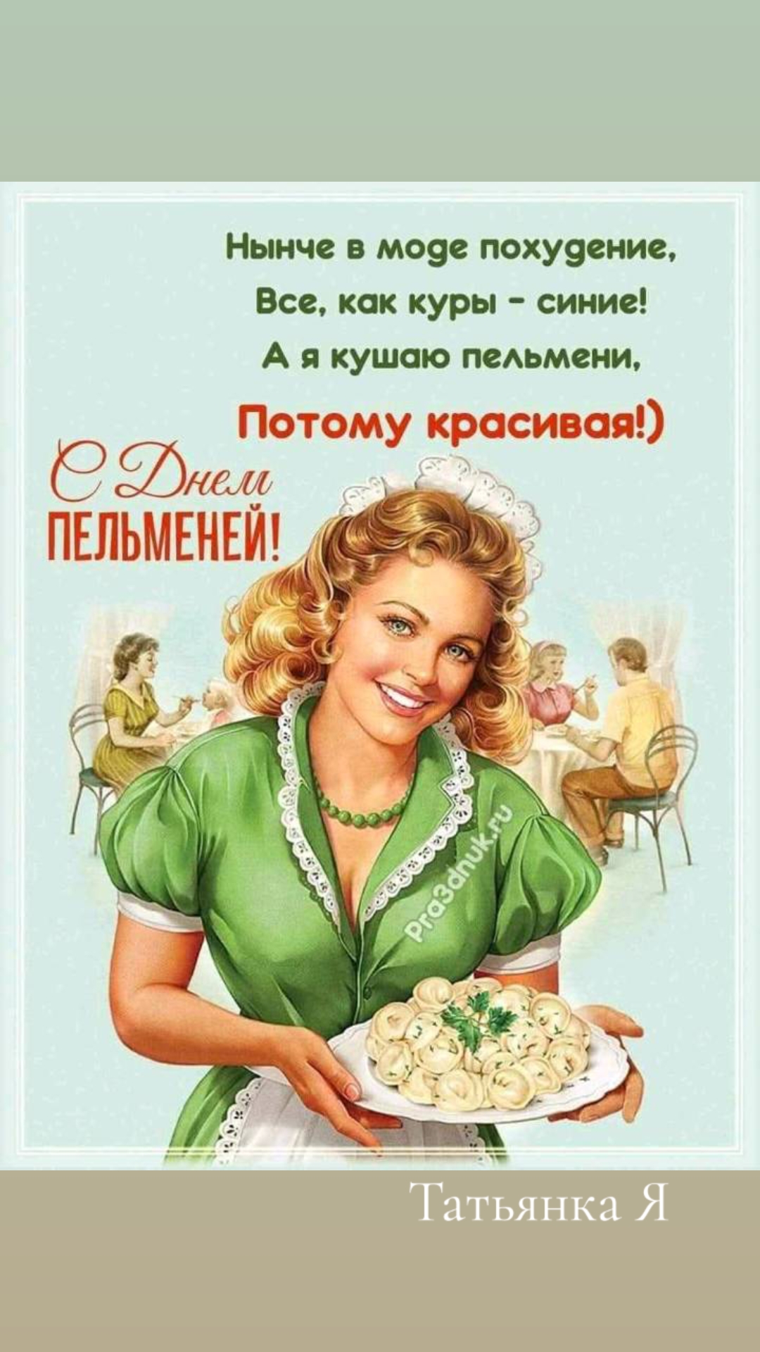 @💞Татьянка Я💞