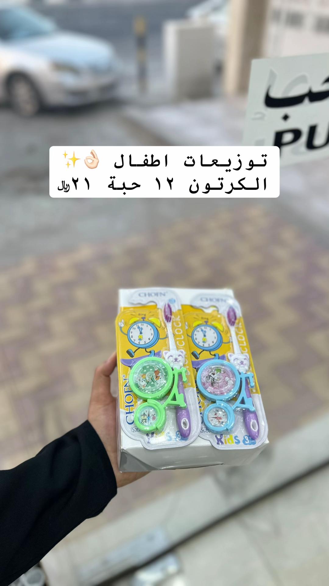 @بسطة الفريج