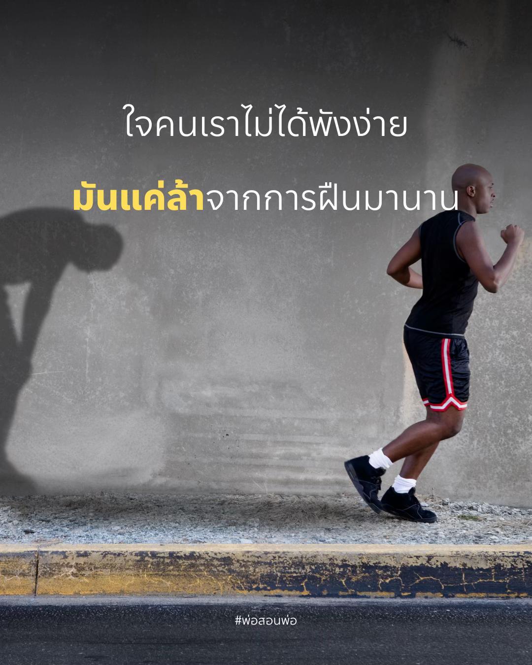 @พ่อสอนพ่อ