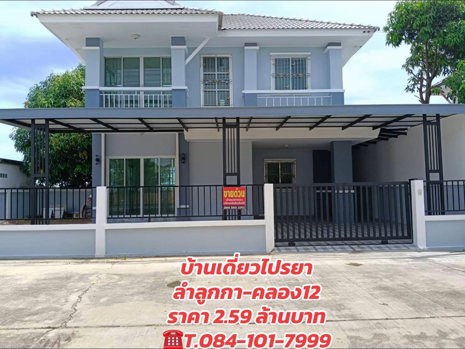 @กนกกร บ้านสวย
