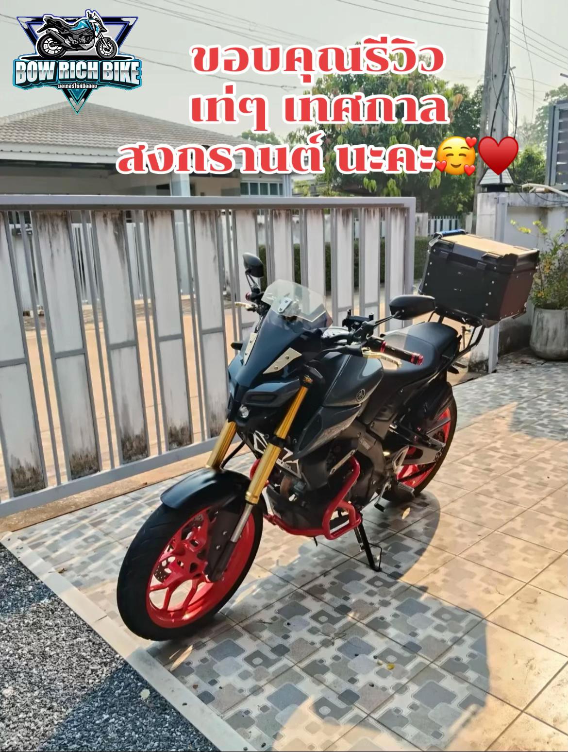 @Bow Rich Bike มอเตอร์ไซต์มือ2