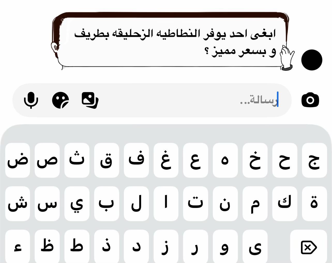 @ترند طريف