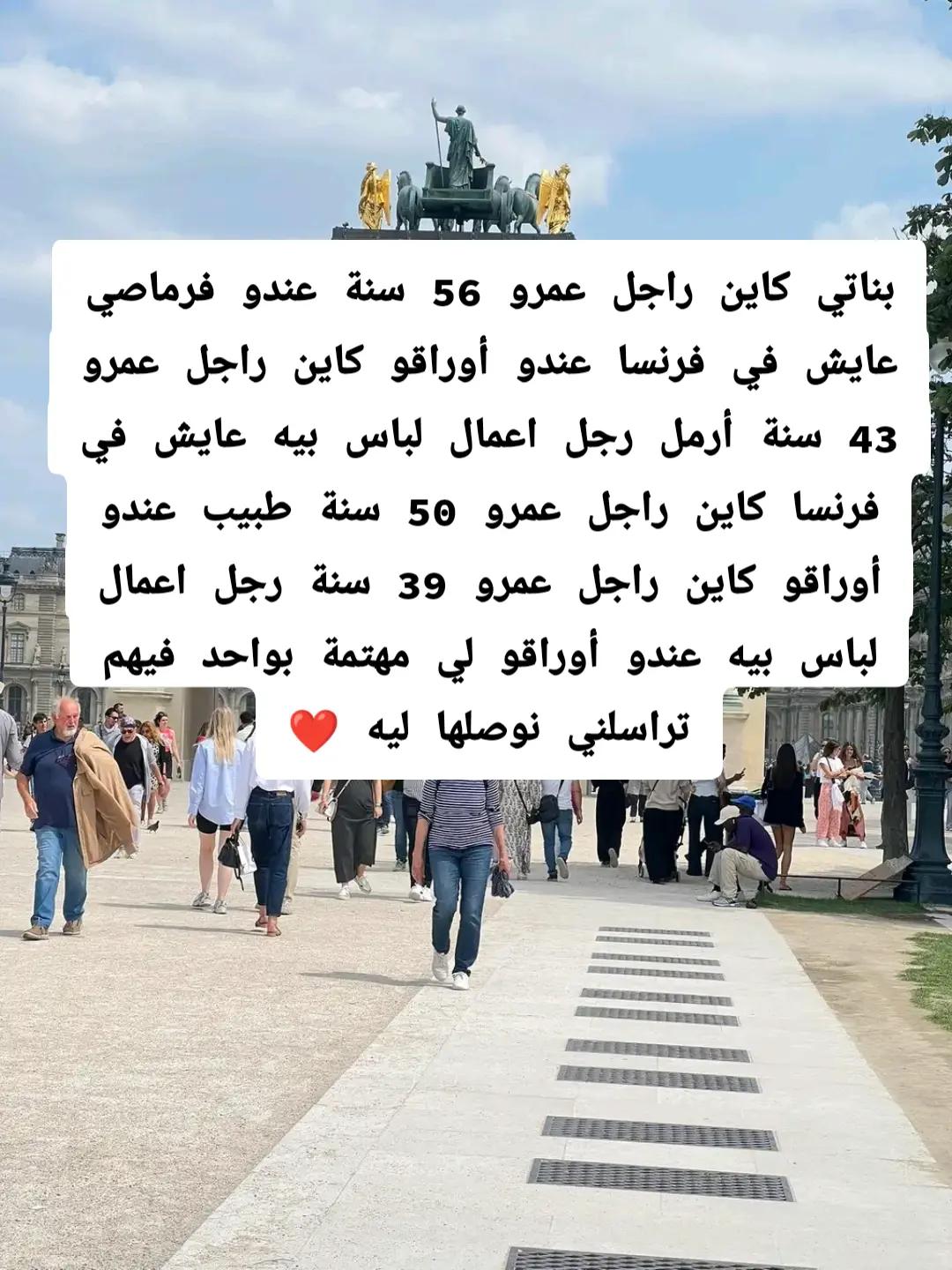 @عروض زواج خارج الجزائر أوروبا