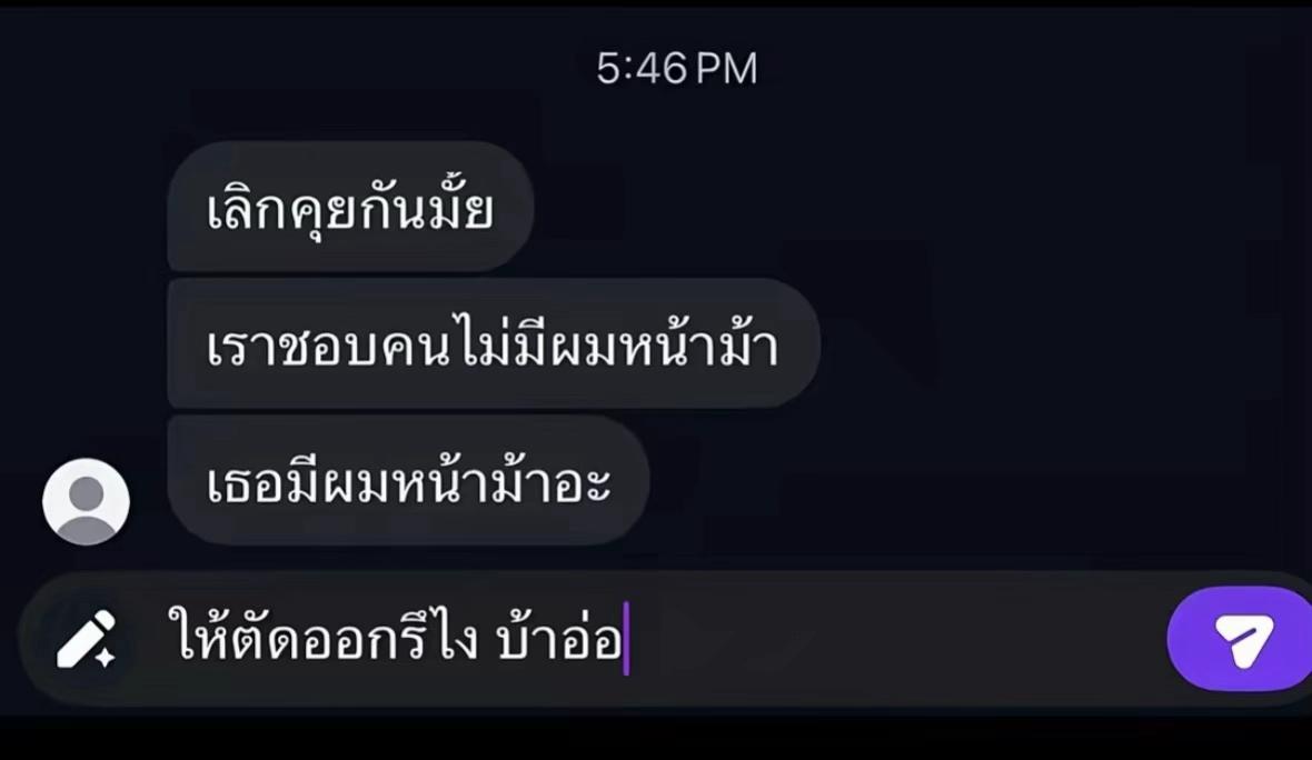 @อัยจัง