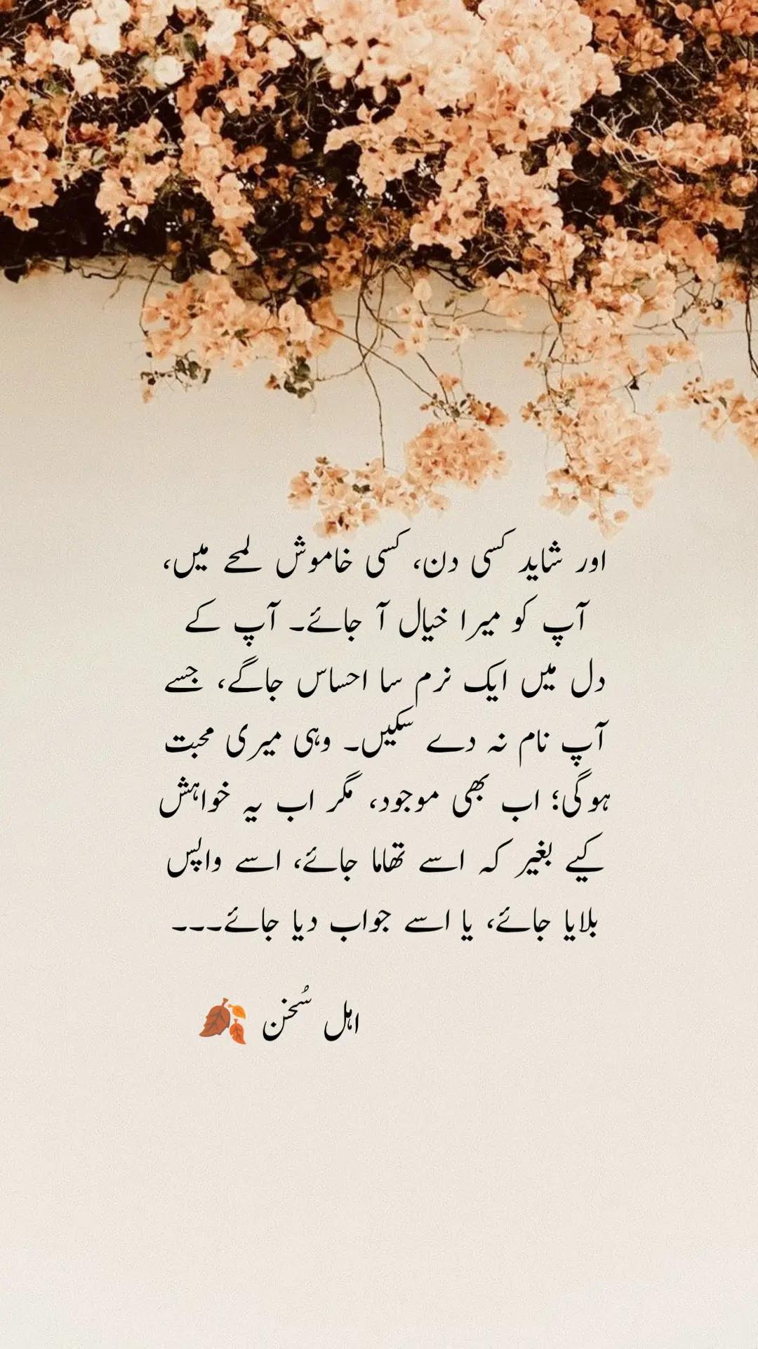 @اہل سخن 🍂