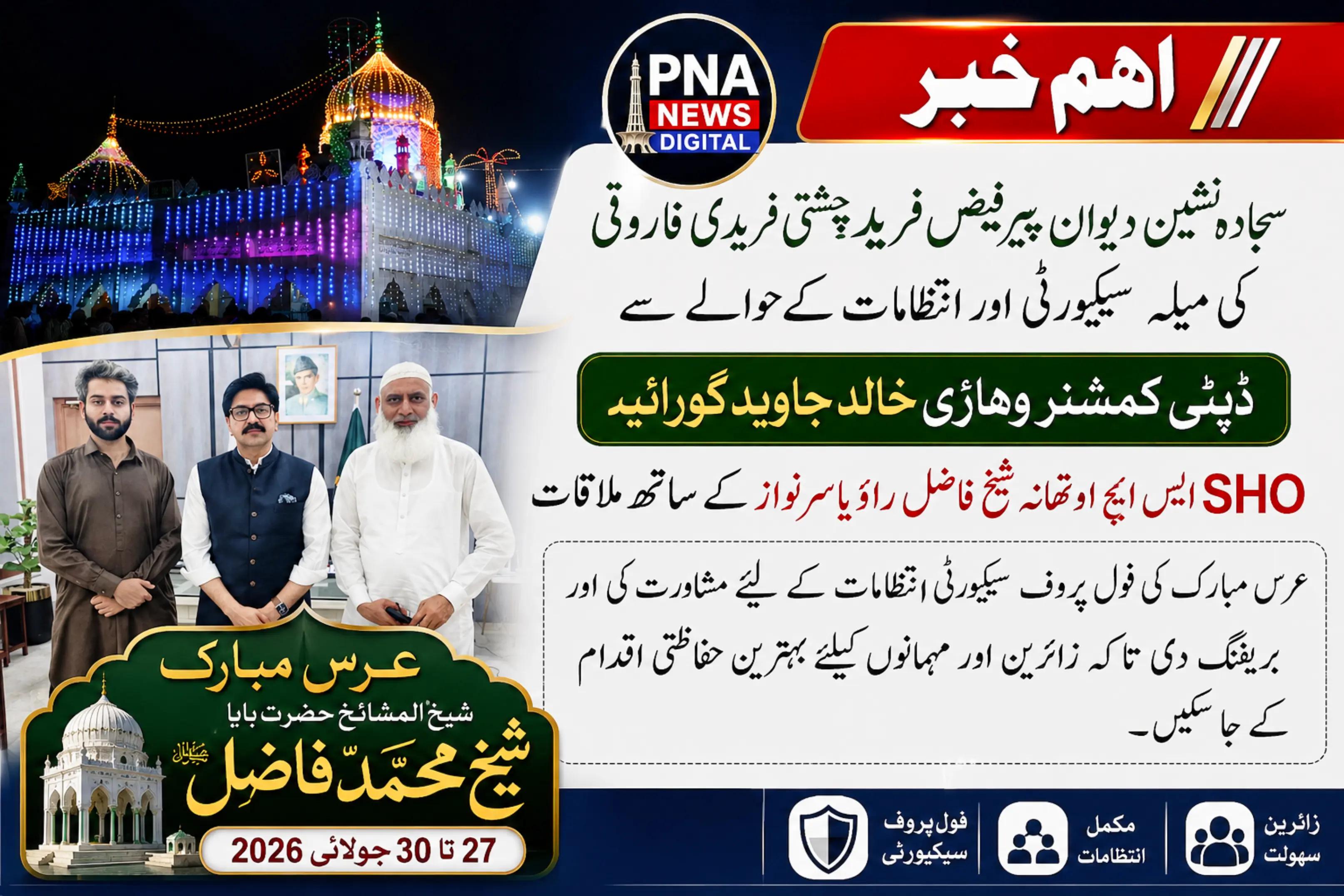 @PNA News Digital