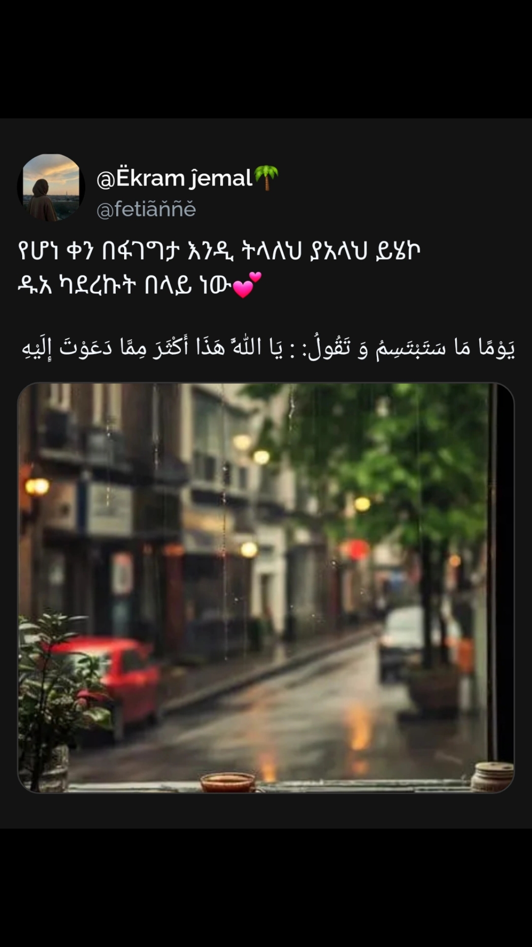 @&Euml;ĸram🌸🌸