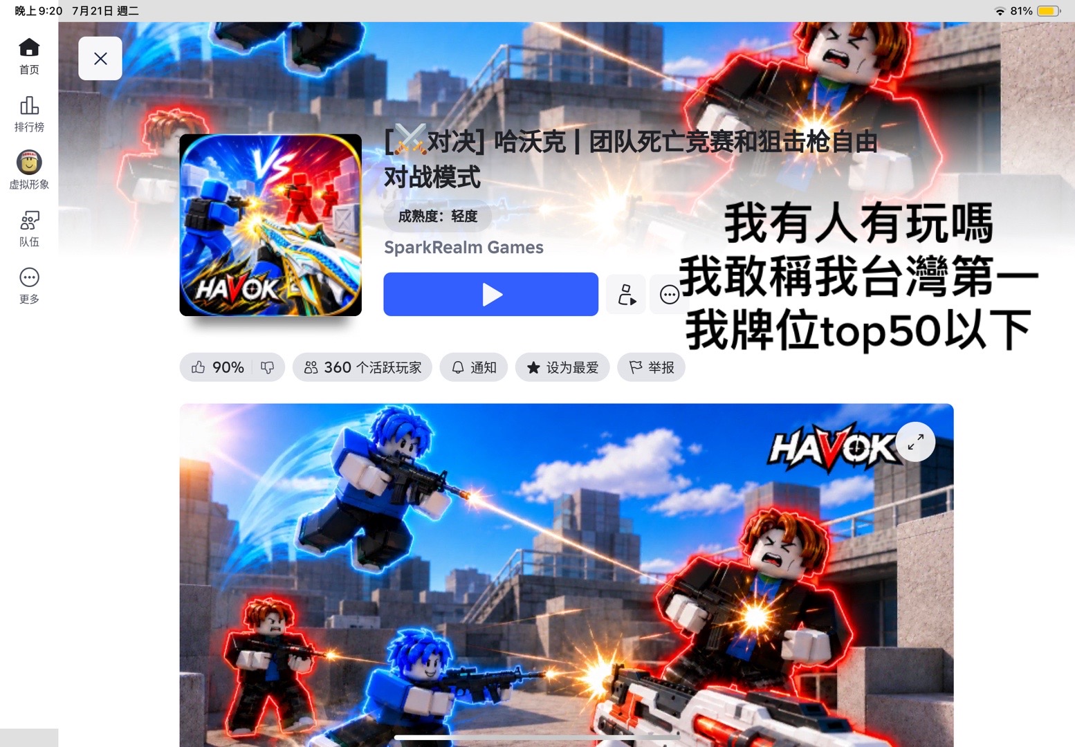 @台灣貓貓(聯威)(Tk團長)