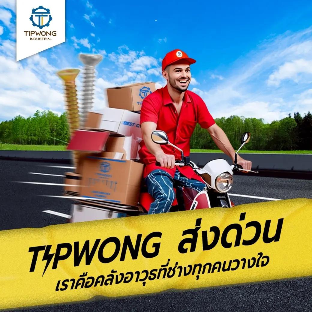 @Tipwong screws