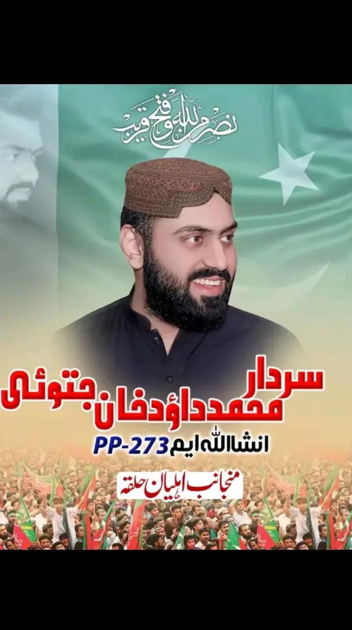 @افیشل جتوئ گروپ مظفر گڑھ 🇵🇰