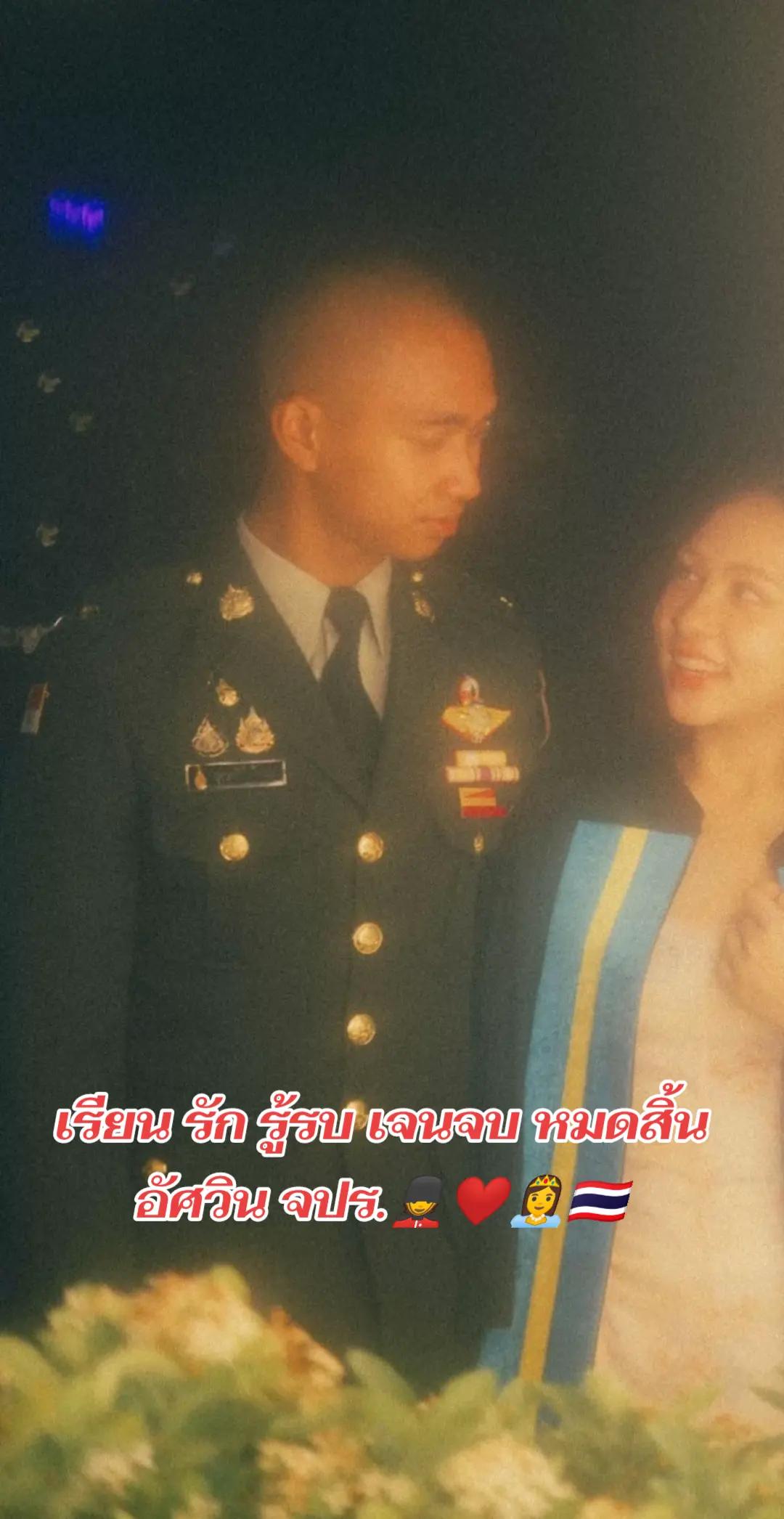 @นายร้อยสอยดาว
