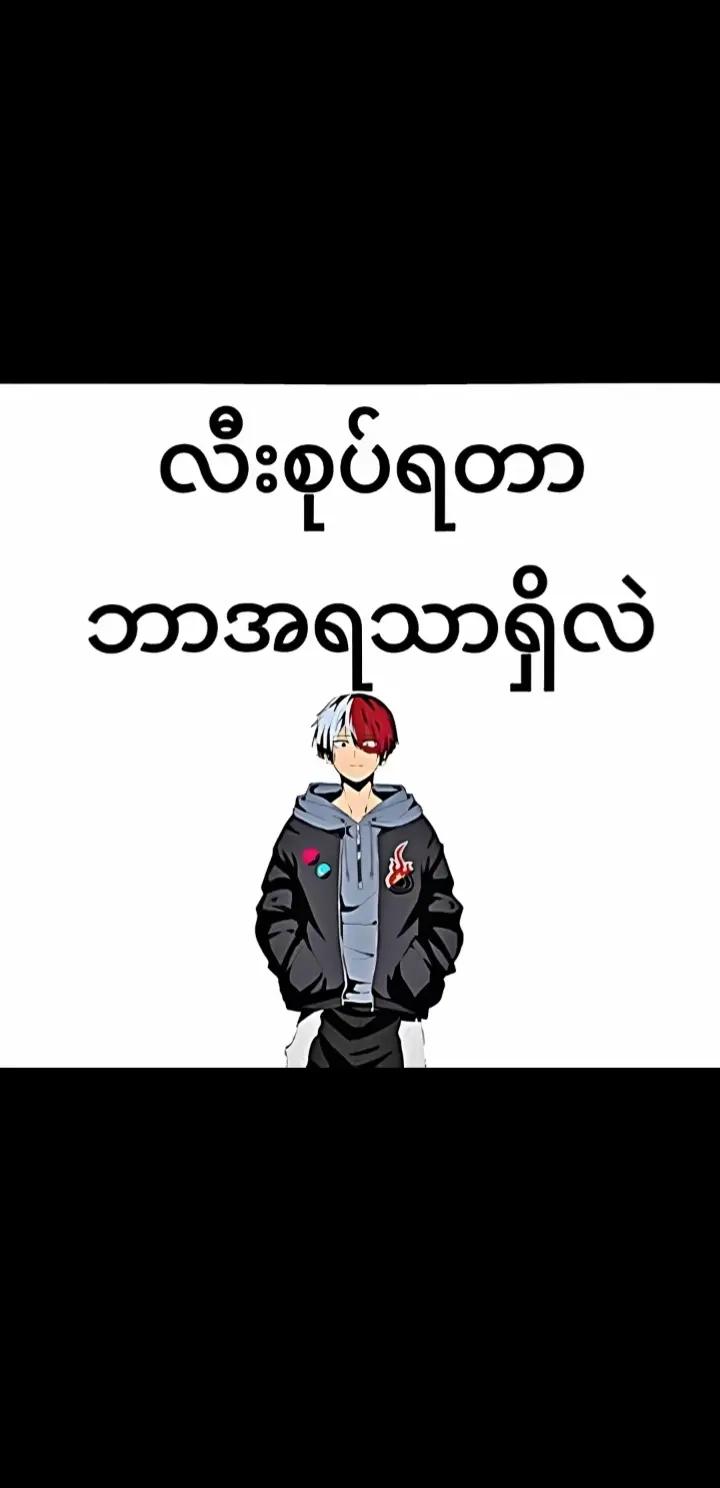 @🤭🤭ခိုးခိုးခံတဲ့ မမချစ်🥵🥵