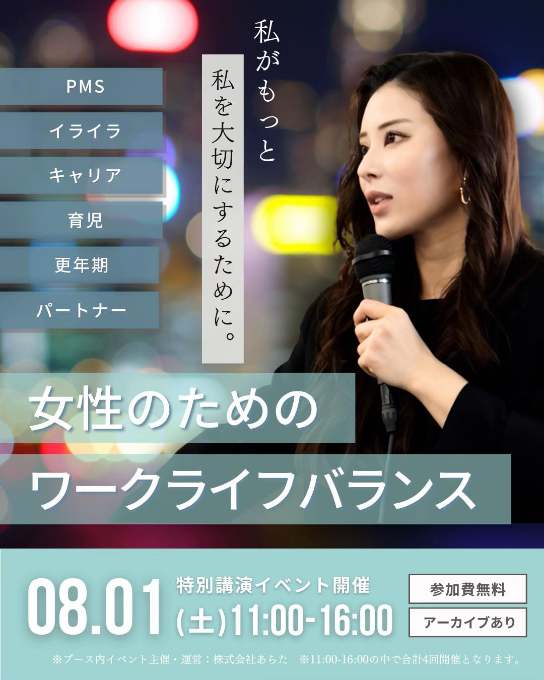 @永野友里恵