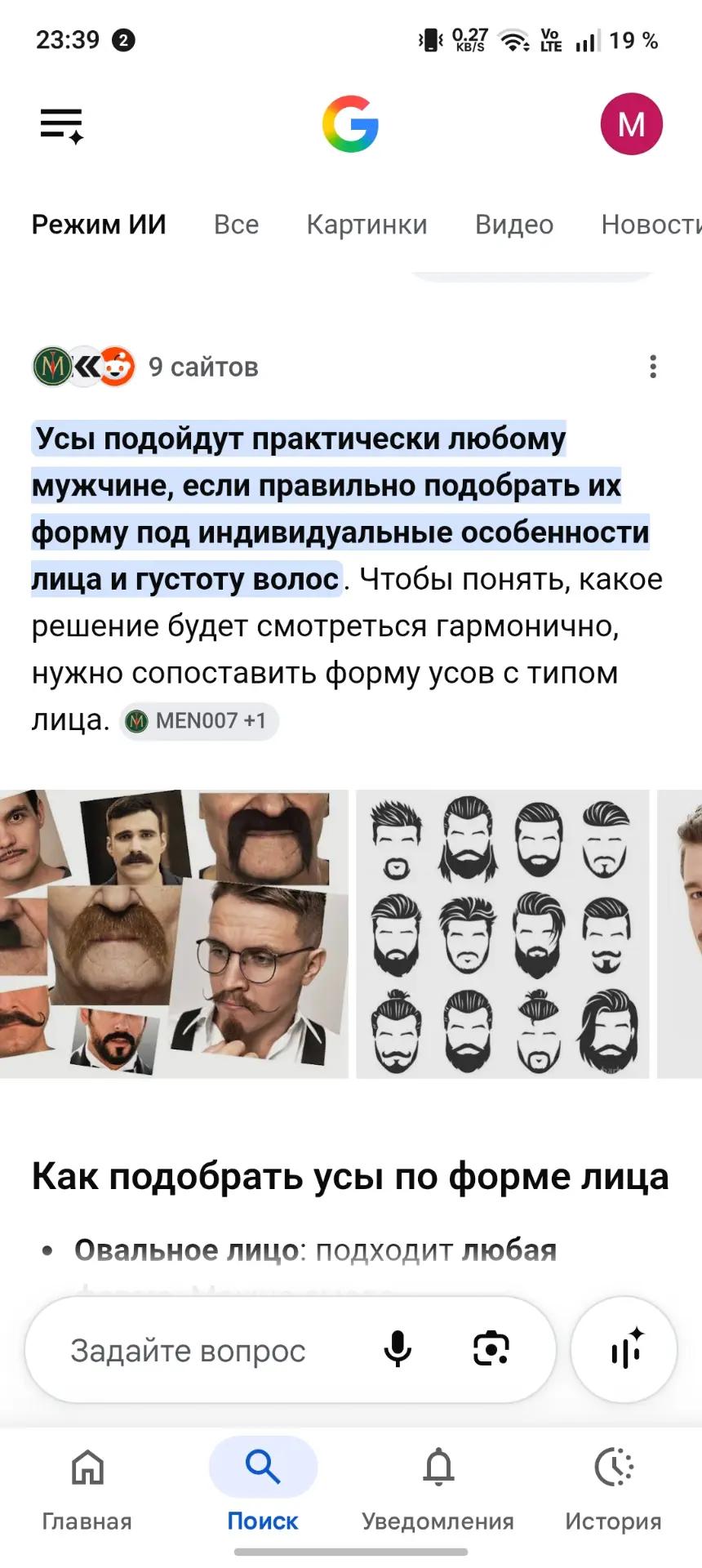 @гуфарь