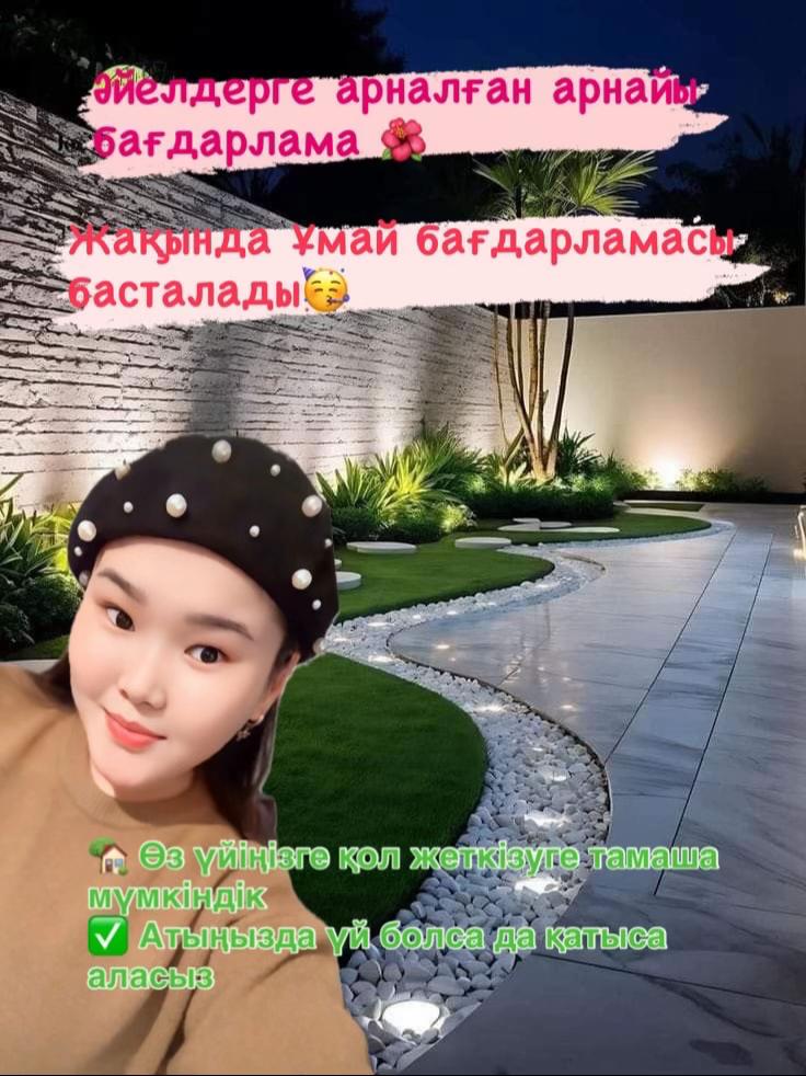 @Ademy Altynbekkyzy