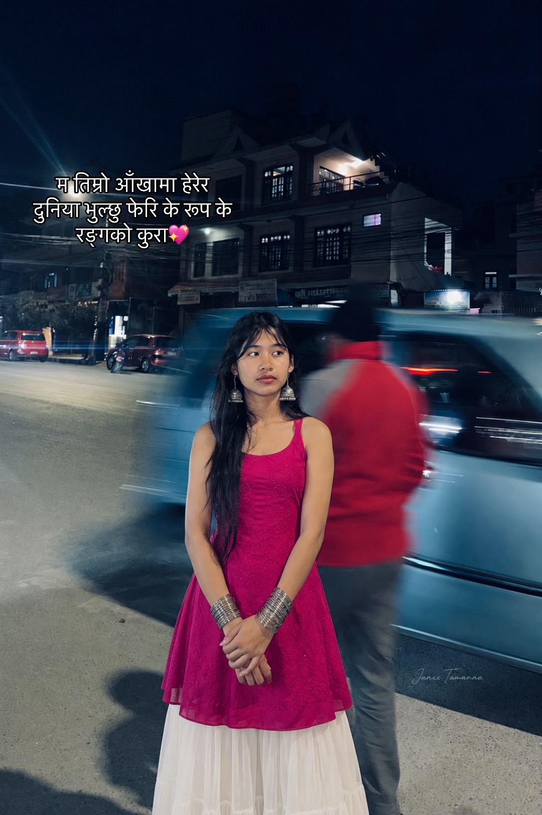@सिर्जना ..
