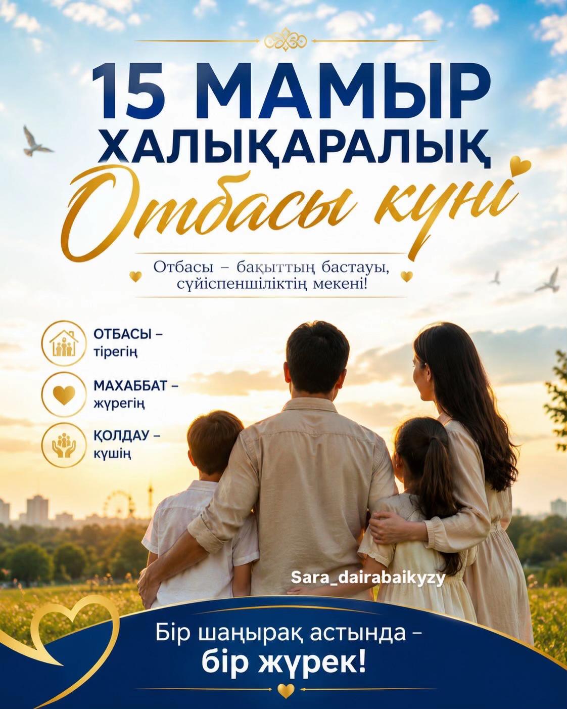 @Сара Дайрабайқызы