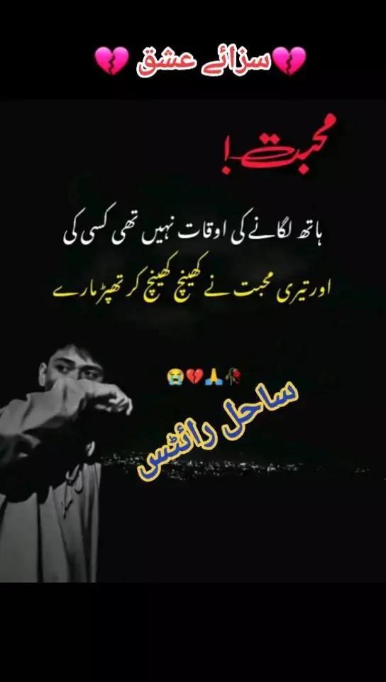 @💔سزائے عشق💔