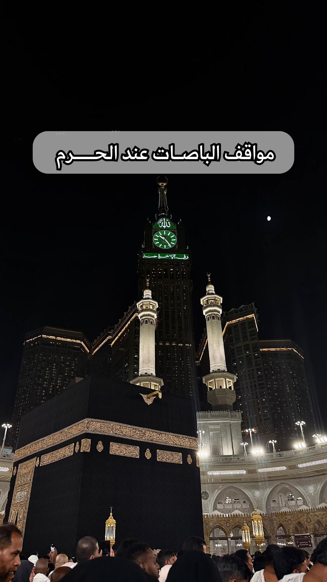 @حجز فنادق مكة ووجهات سياحية