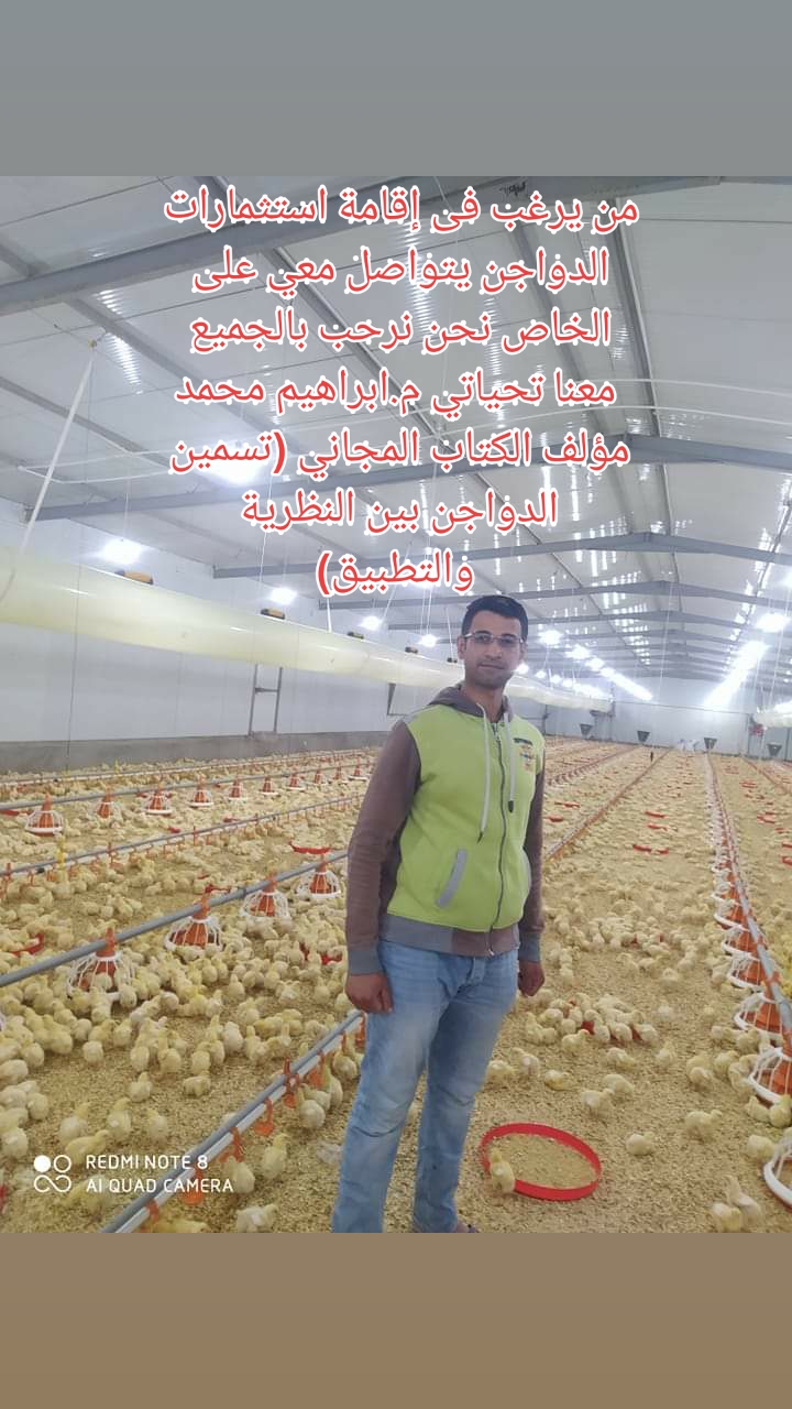 @الاستشاري ابراهيم محمد سلامة