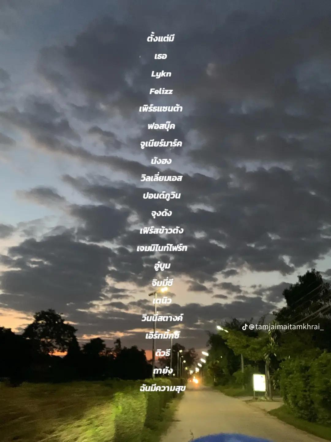 @ท่านโปรดคลื่น