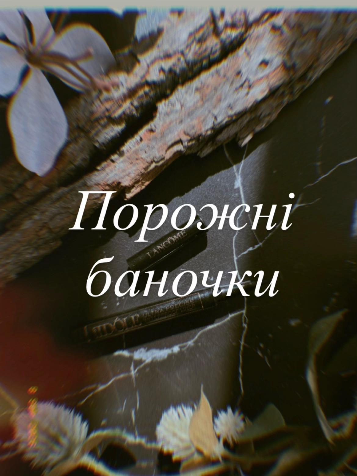 @Есмімімі 🇺🇦