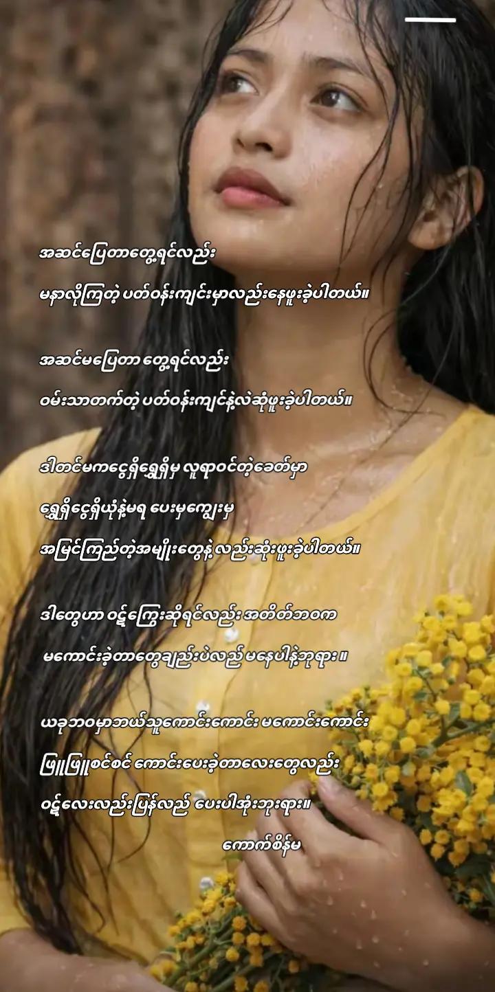 @🐹ကောက်စိန်မ🐹