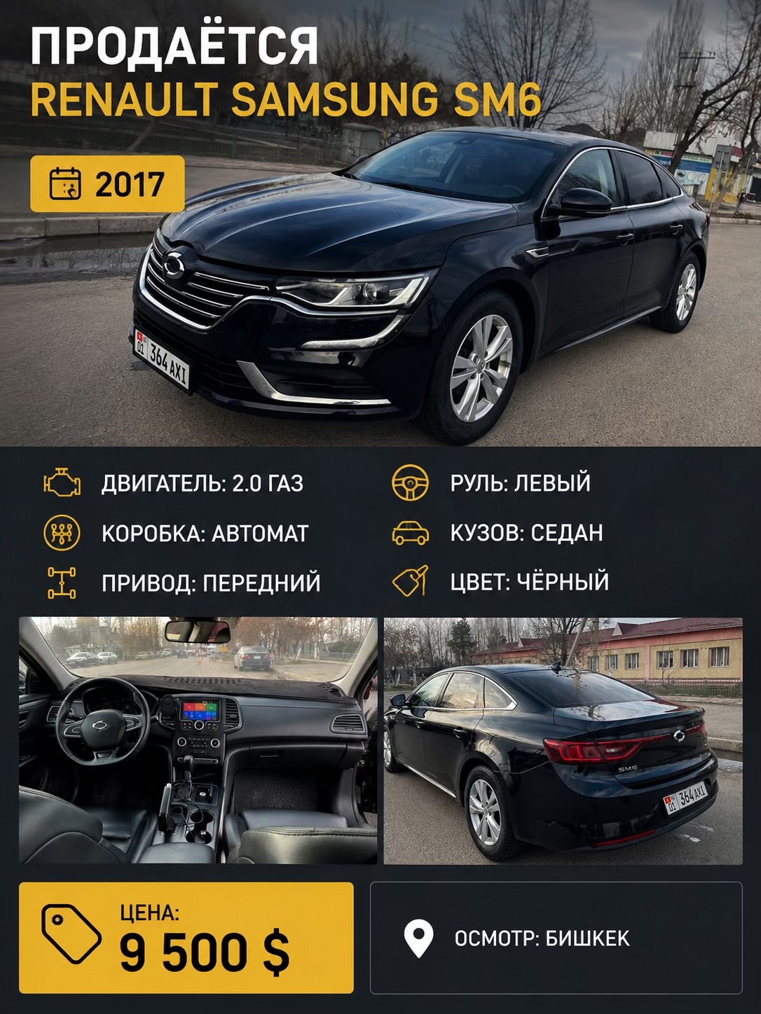 @Радиоузел Бишкек