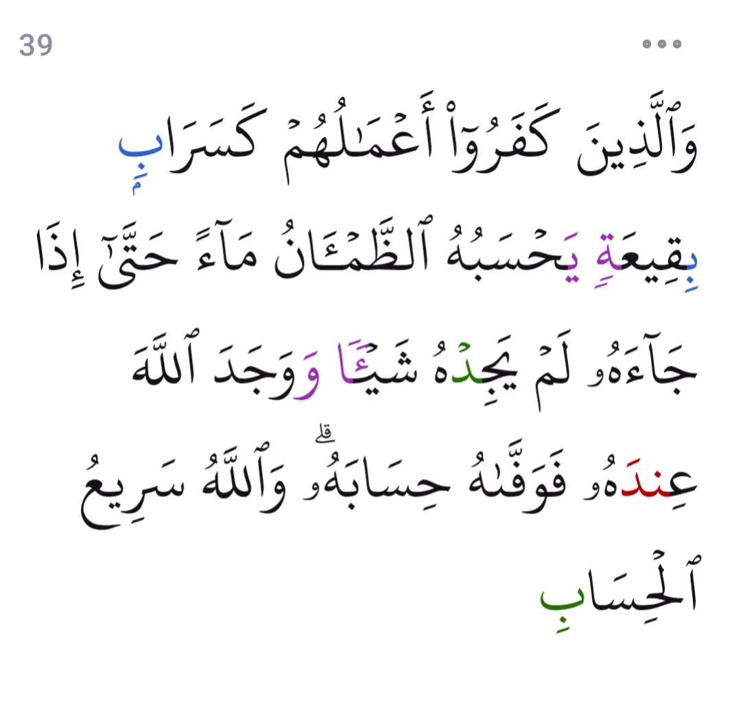 @سچ+پاکیزگی+نماز=جنت✅