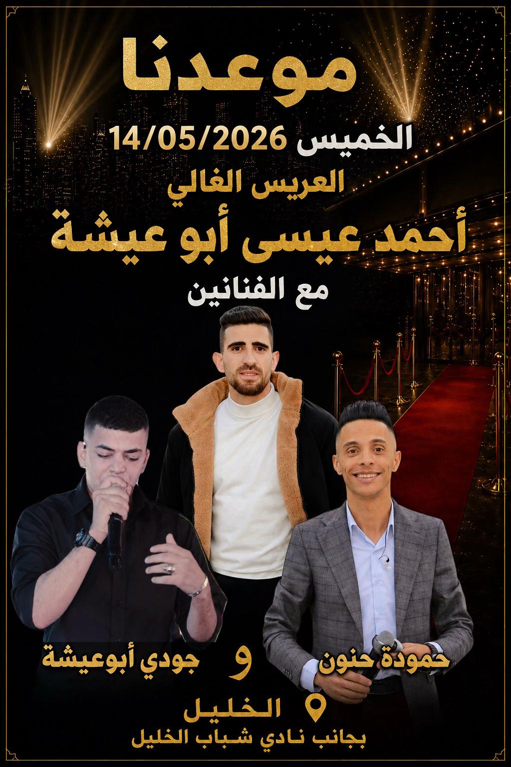 @جودي ابوعيشة 2