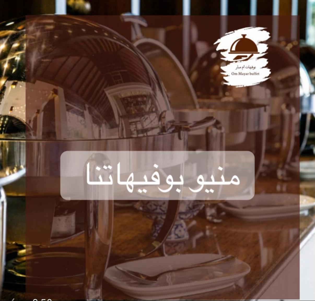 @🌺بوفية مكة