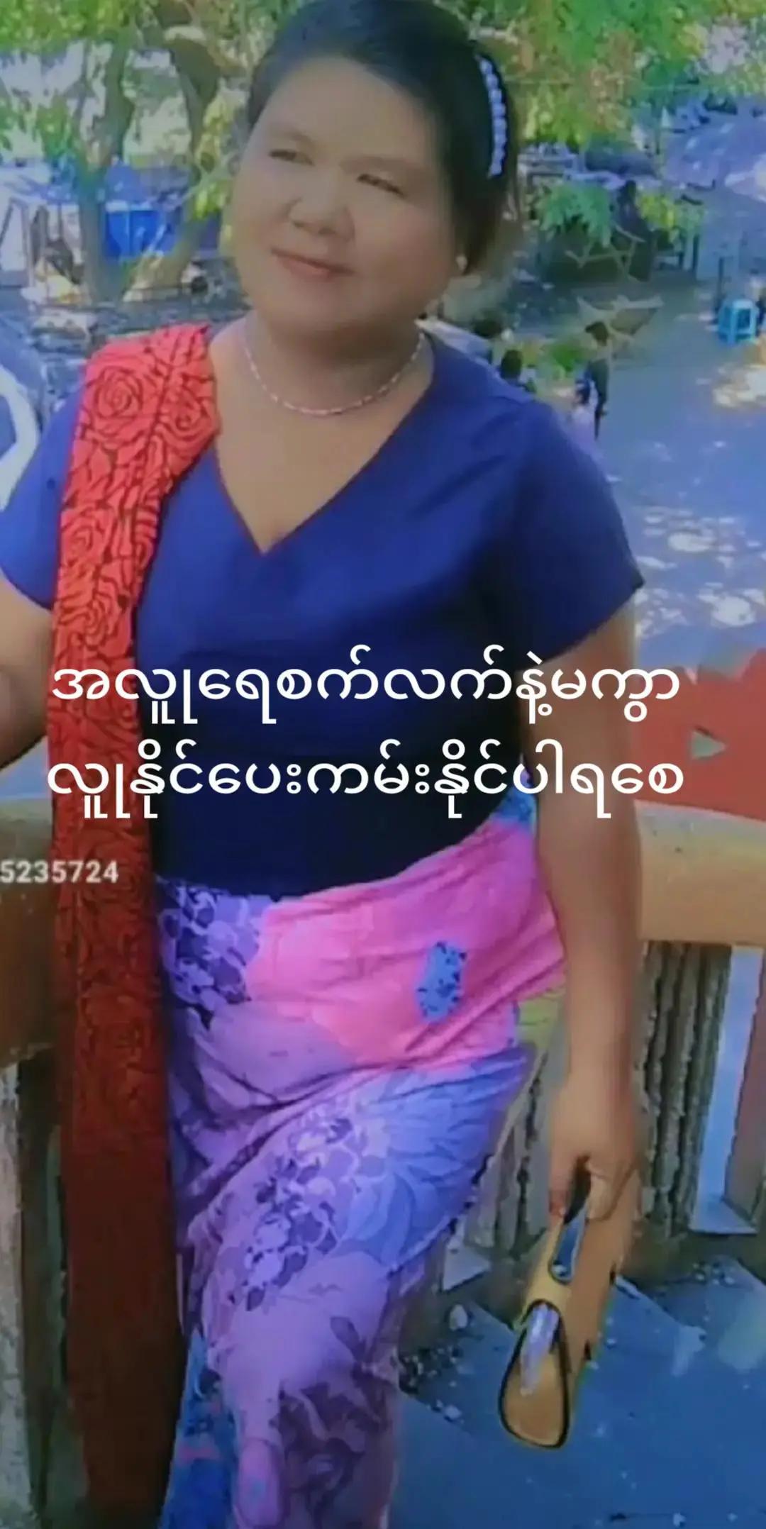 @မိုးမမ40
