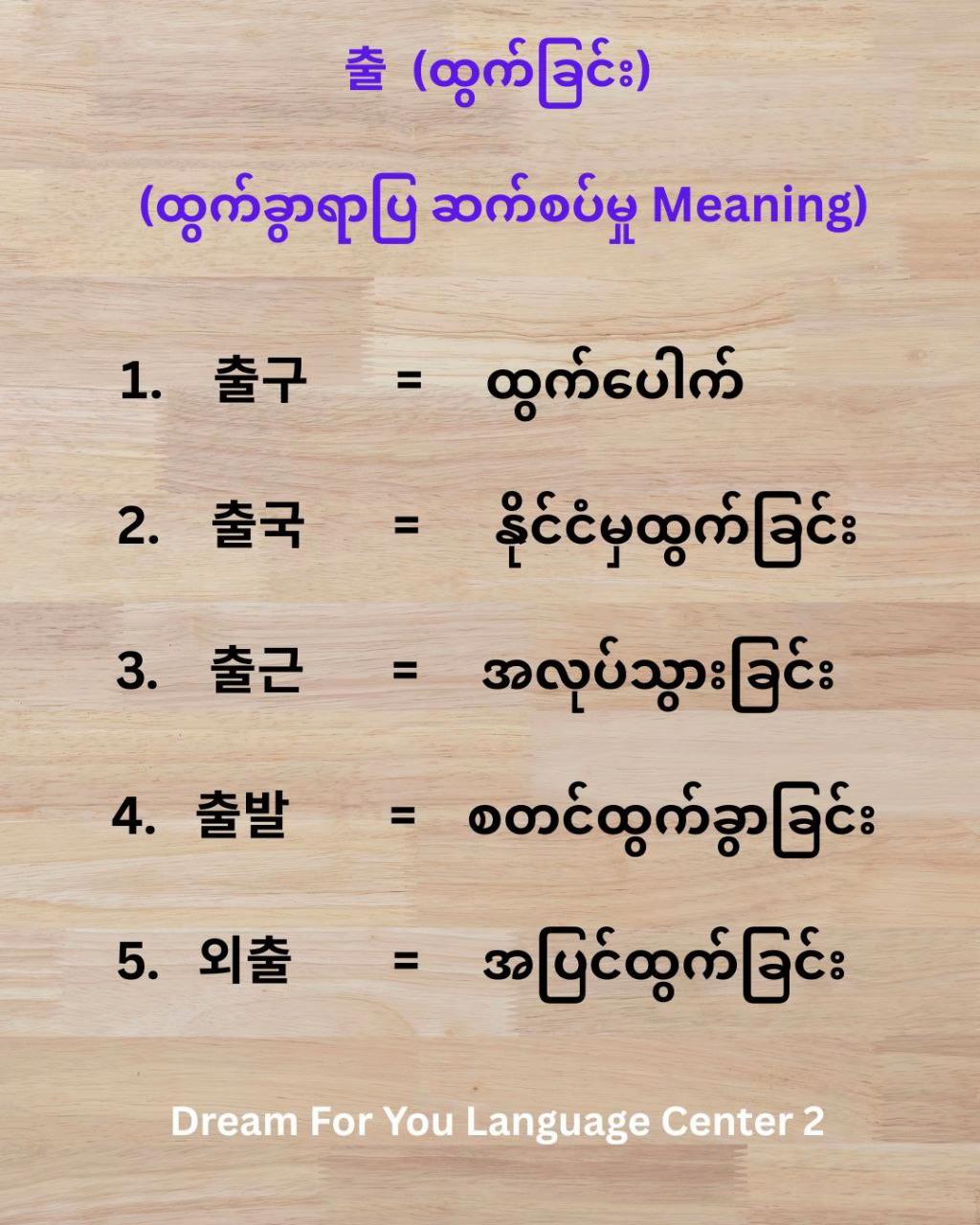 @Dream For You Language Center2