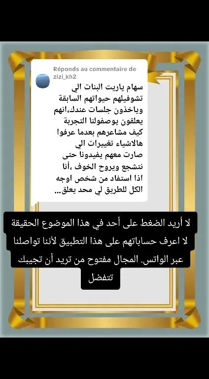 @سهام عمارة