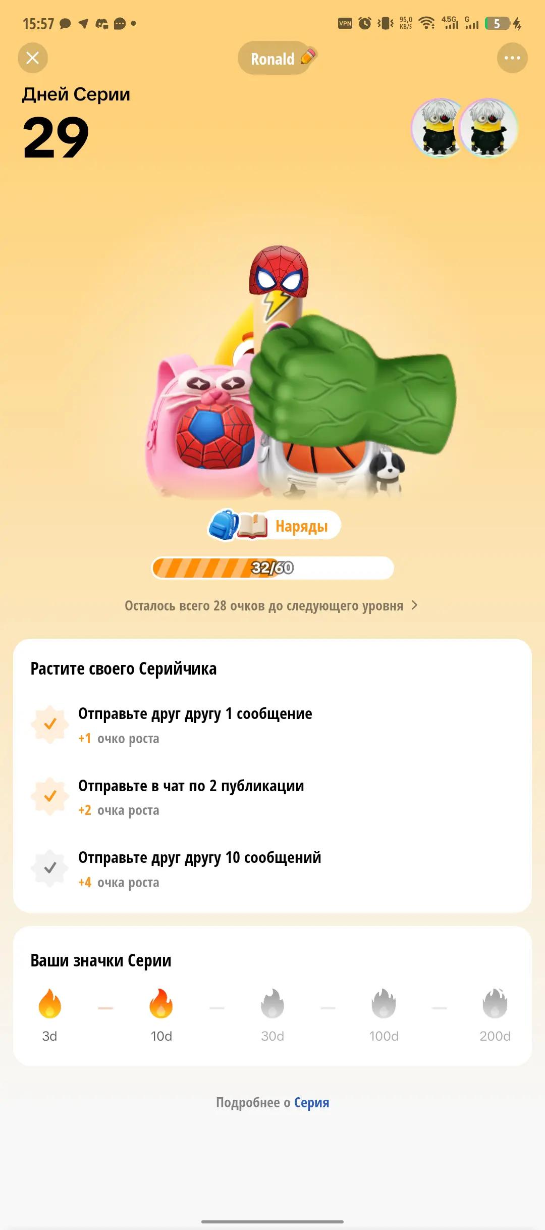 @🇺🇦 крутой минiон2017