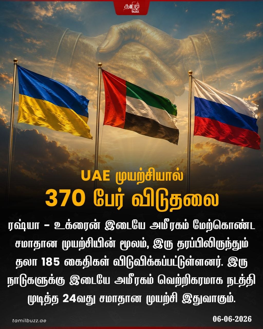@TamilBuzzDubai
