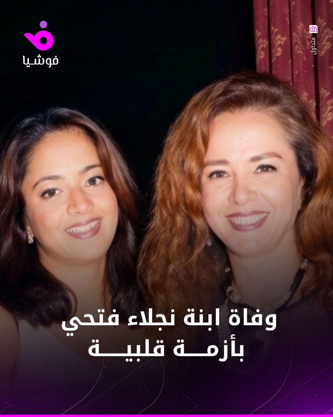 @Foochia - فوشيا