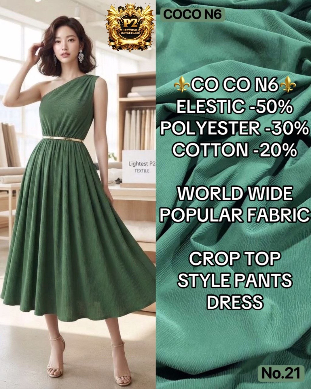 @⚜️P2⚜️LÜ YUXUAN TEXTILE CO,LTD