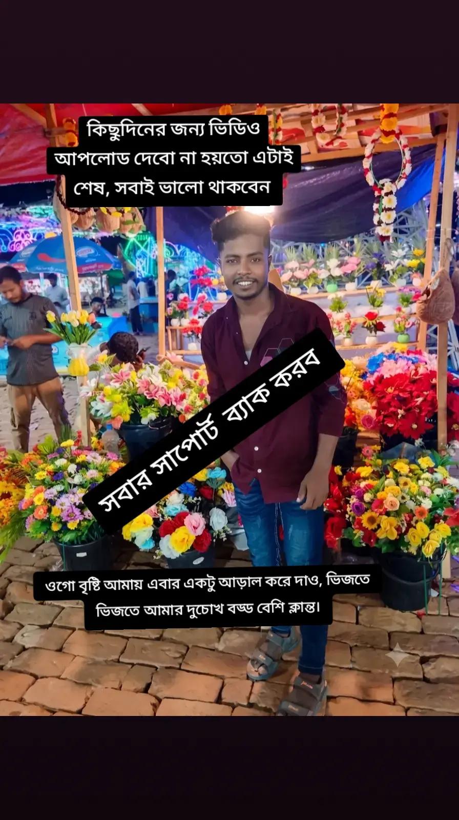 @&diams;️নেশার ভাইরাল 🍃রাজ বাবু 👑