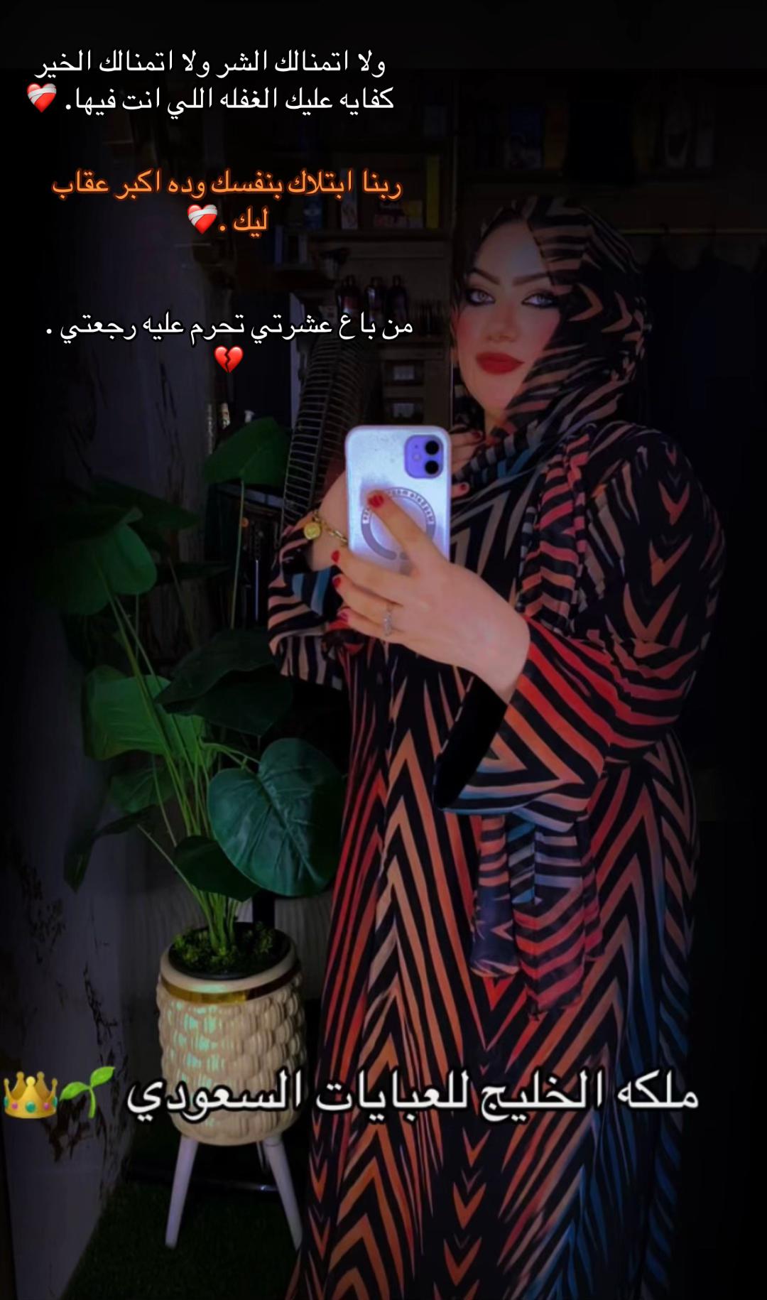 @ملكه الخليج للعبايات السعودي👑