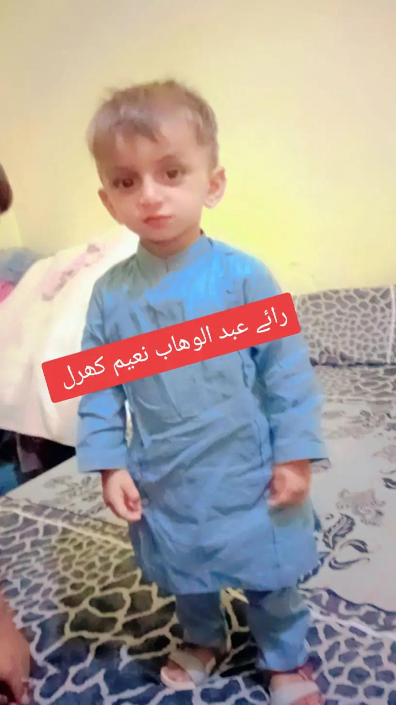 @رائے نعیم یاسین کھرل