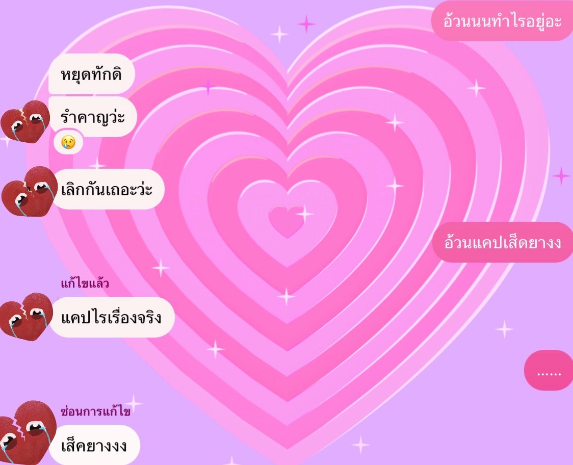 @รักอ้วนนนนที่สุดดดด