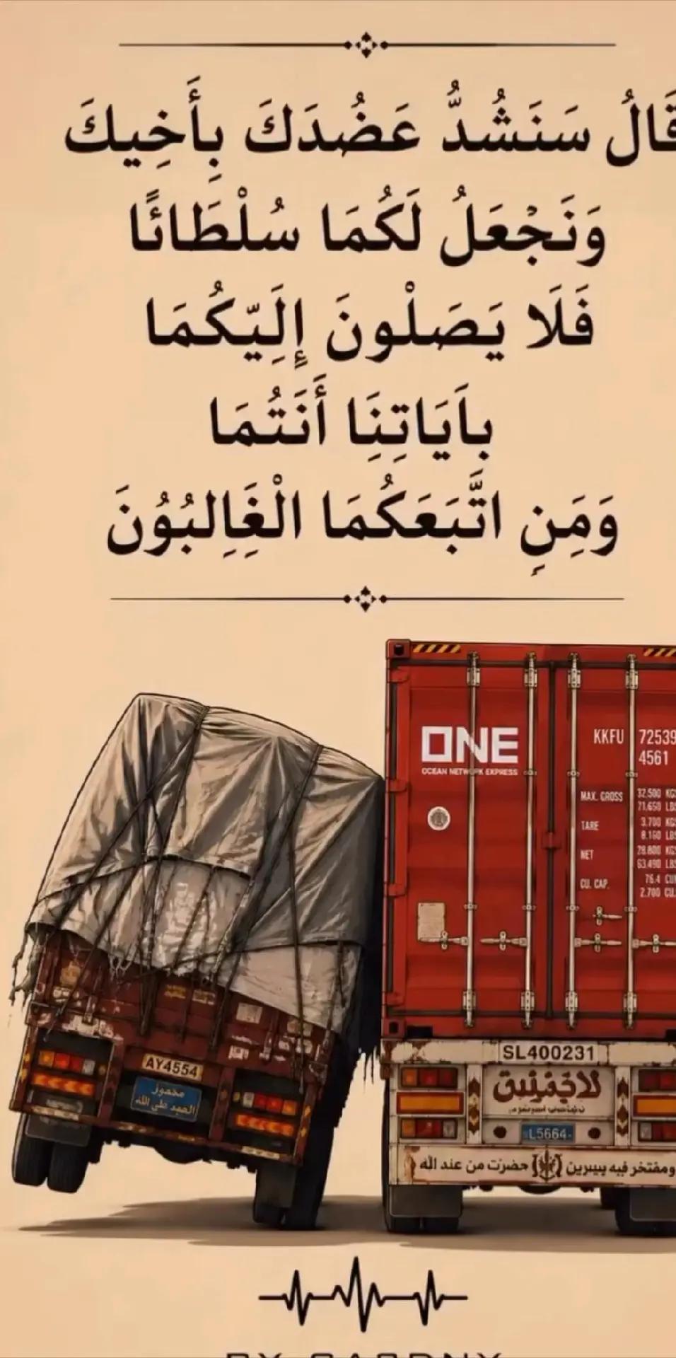 @Ebrahem Nagh