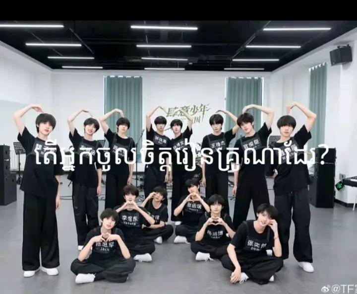 @Chin yiheng fan😎🥰😝