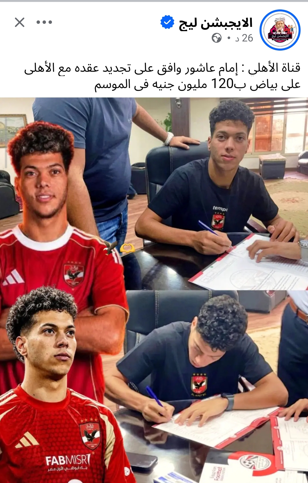 @الشناوي