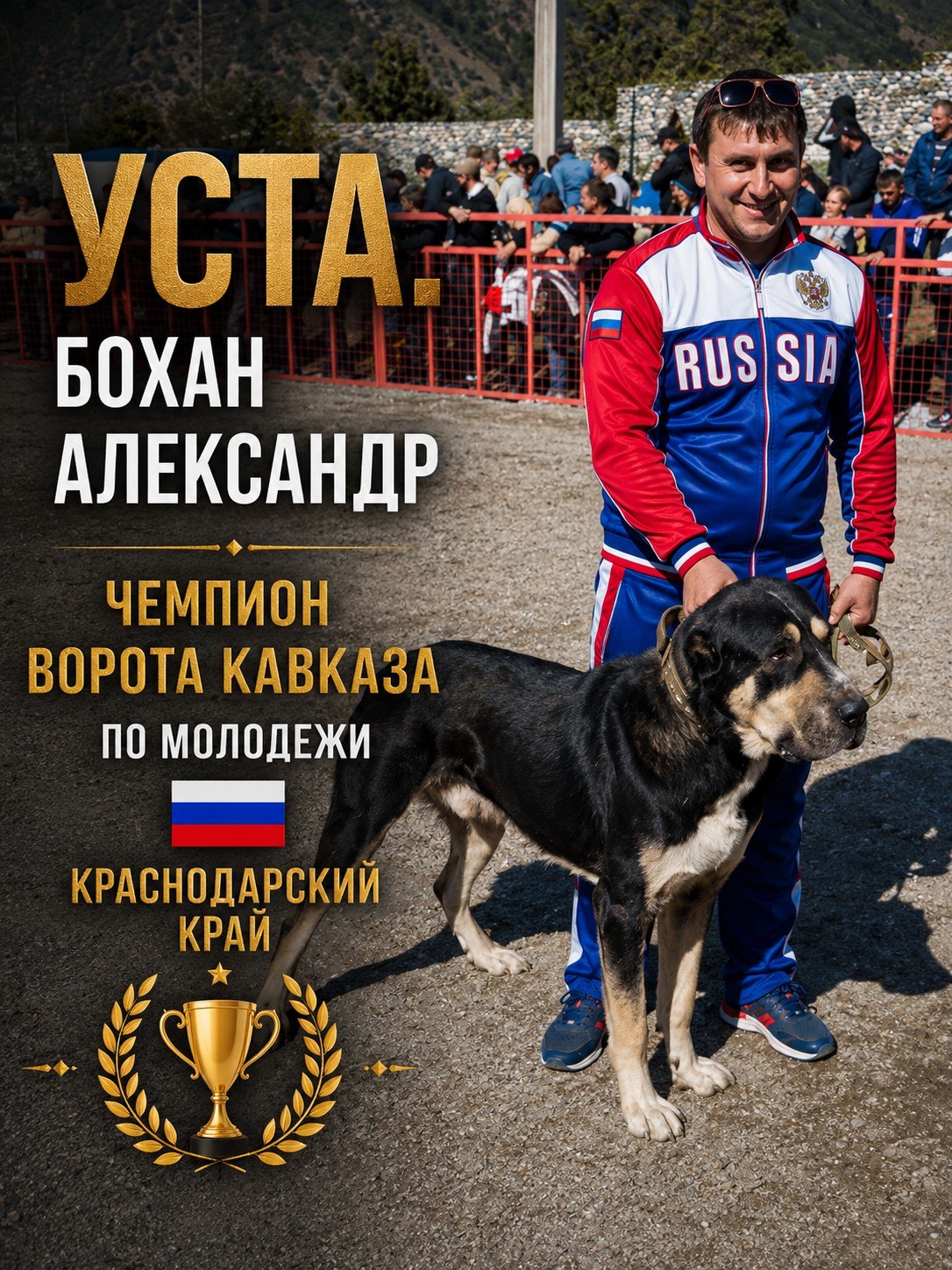 @Собачьи Легенды