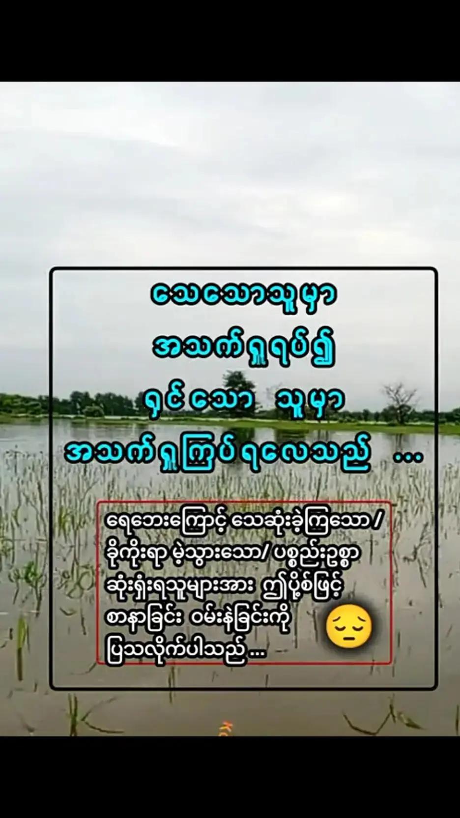 @နွေးထွေး