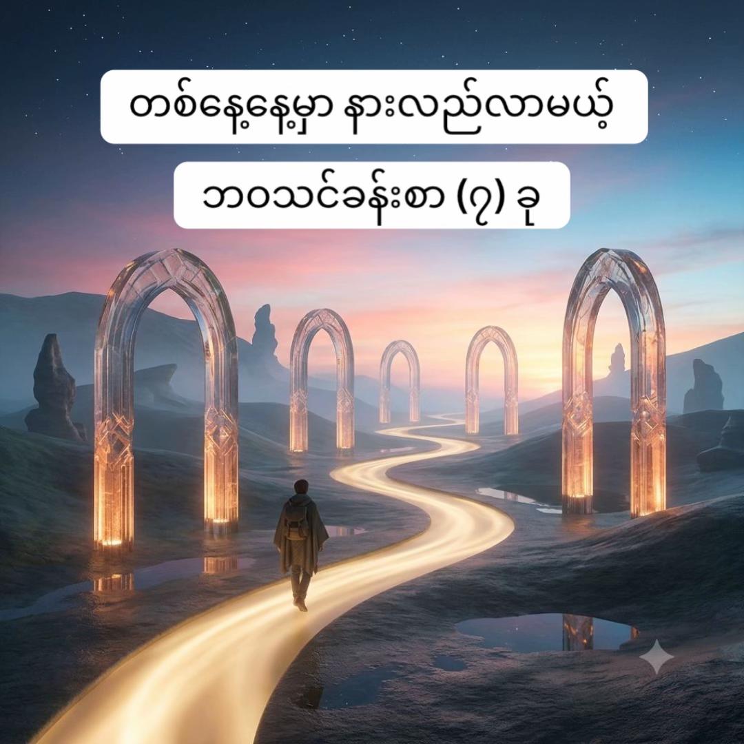 @Ko Pyae - Marketing